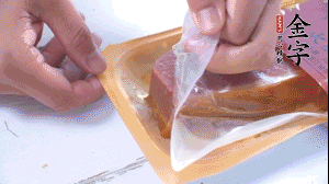 金字火腿拆開，切片。