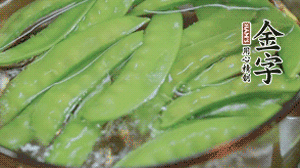 菜心、荷蘭豆洗凈后，放入鍋中燙熟。