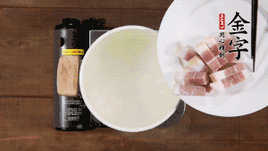咸肉熱水下鍋，焯水1分鐘。