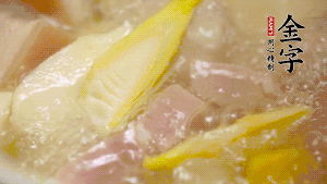 大火煮沸后，轉(zhuǎn)小火燉20分鐘。加筍后繼續(xù)篤40分鐘。（若時間足夠，篤1小時更好）