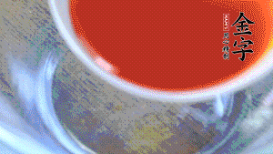 把所有材料調(diào)成醬汁。也可以根據(jù)個人口味調(diào)整，金字鹵牛肉本身具有咸味，所以咸味的調(diào)味料可以少放。