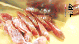 香腸上鍋蒸至6成熟，取出后切滾刀塊。