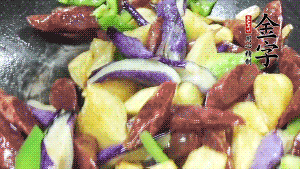 鍋內留少許底油，蒜末炒香后，依次放入香腸、土豆、茄子、青椒煸炒。