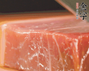 金字火腿塊切片，清洗一下。