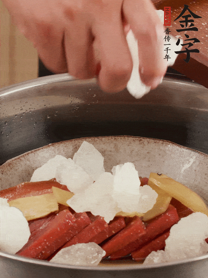 取潷清爽的二蒸湯汁，火腿+冰糖+黃酒+水蒸40分鐘。