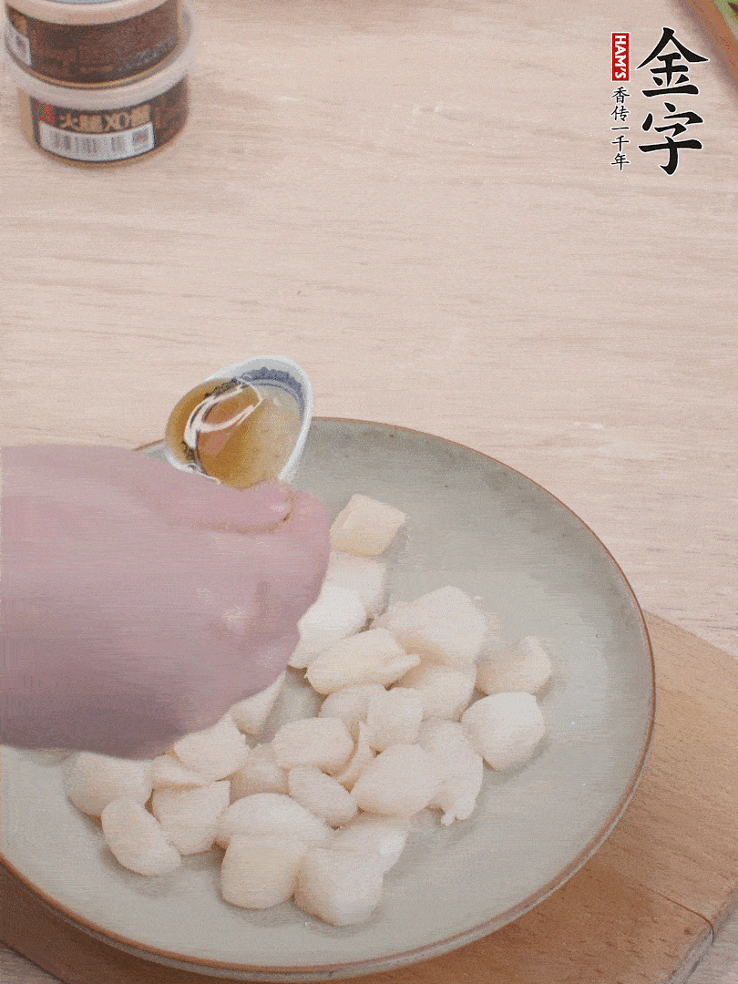 鮮貝解凍，廚房紙巾吸干水分，加一小撮鹽、糖、1小勺生粉、1小勺香油拌勻腌制1小時。