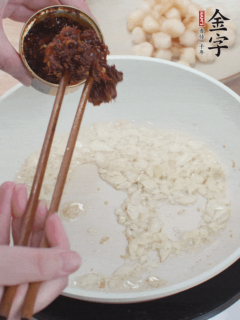 少許底油，蒜末煸香，下金字火腿XO醬。