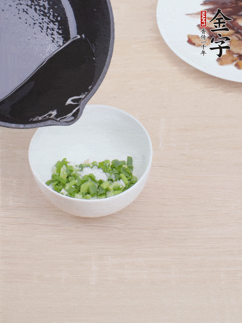 制作蔥姜醬：小蔥切成蔥花、生姜拍散剁細、1勺鹽、淋上熱油。