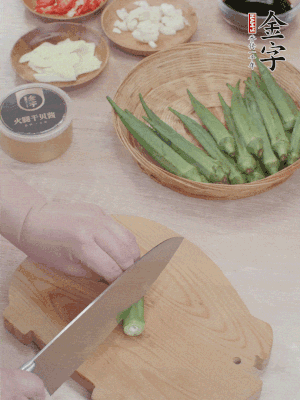 秋葵搓洗干凈，斜切切段。辣椒斜切，大蒜切大粒，姜切片。