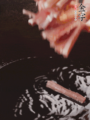 油熱后，下鍋煸香咸肉。