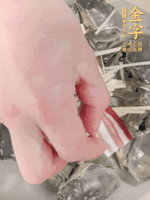 姜、大閘蟹、咸肉依次鋪上，倒淺淺一個底的花雕酒。