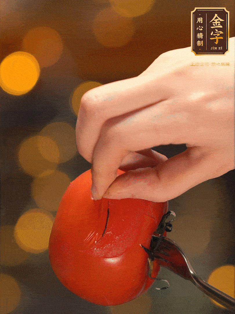 番茄去皮切成丁。（明火上烤能迅速去皮）