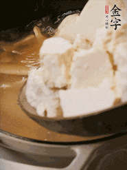 加老豆腐、清水