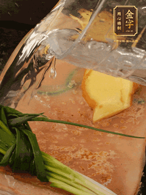 冷水下鍋，蔥、姜、花雕酒焯水