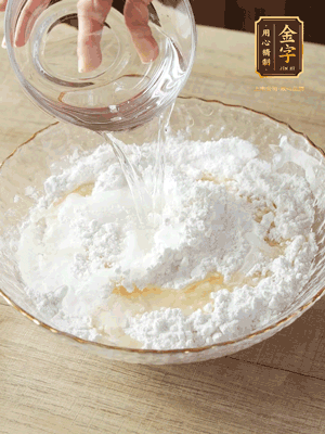 粘米粉、糯米粉混合均勻，上鍋30分鐘蒸熟