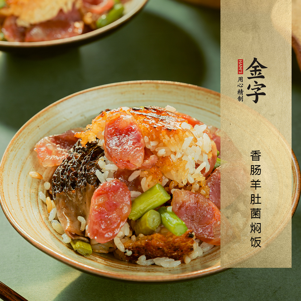香腸羊肚菌燜飯
